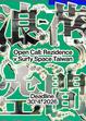 Open Call: Residency at Surfy Space Taiwan